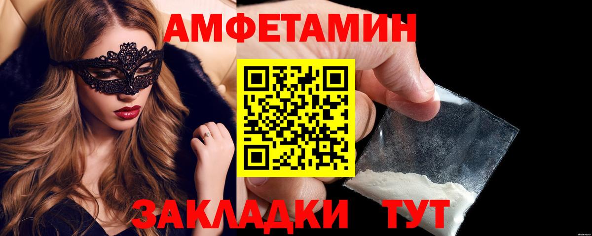 Amphetamine Premium Грязи
