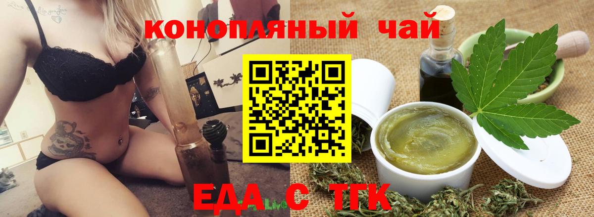Грязи  Canna-Cookies конопля  Вход с VPN 