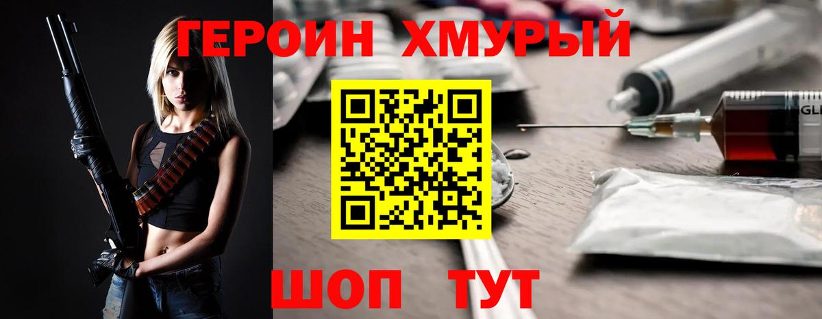 ГЕРОИН  ГЕРОИН гречка  Вход с VPN  Грязи 