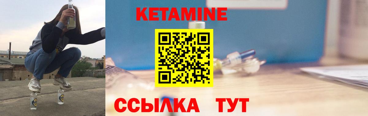Кетамин ketamine  Кетамин VHQ  Вход с VPN  Грязи 
