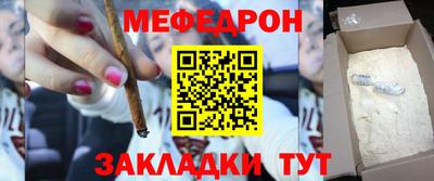 мяу мяу кристалл Камень-на-Оби