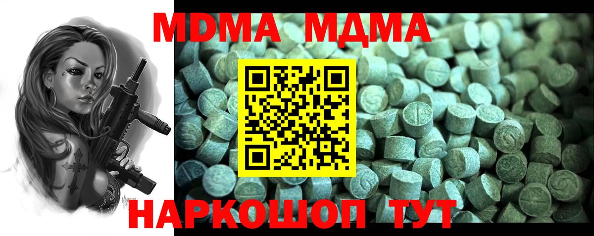 МДМА VHQ  MDMA Molly  Вход с VPN  Грязи 