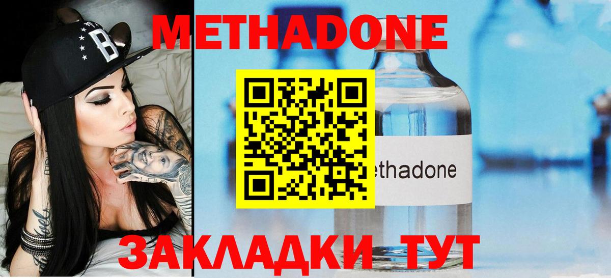 МЕТАДОН мёд Грязи