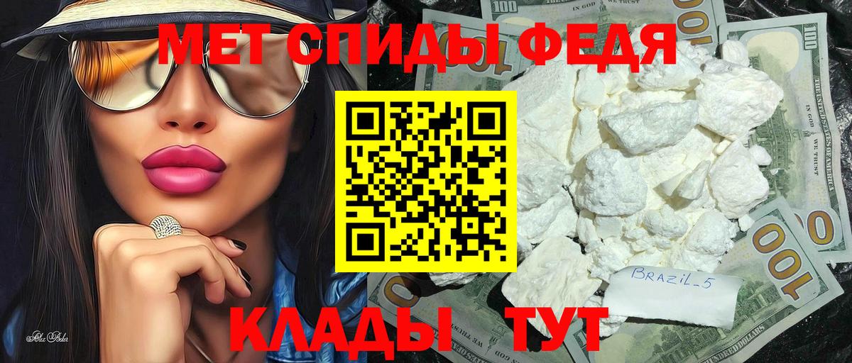 Грязи  Первитин кристалл  Вход с VPN 