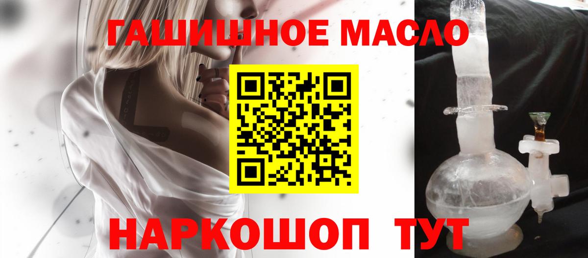 Грязи  Дистиллят ТГК вейп с тгк  ТГК гашишное масло  Вход с VPN 
