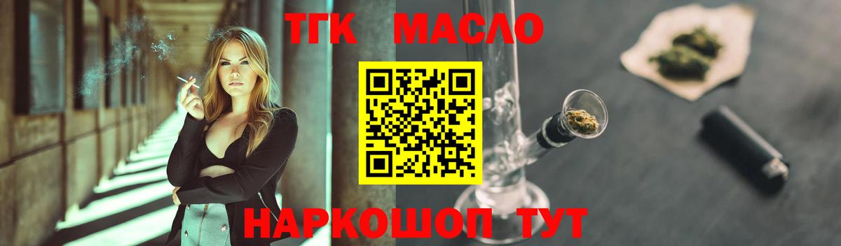 ТГК вейп с тгк Грязи
